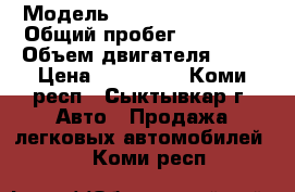  › Модель ­ Hyundai Solaris › Общий пробег ­ 50 000 › Объем двигателя ­ 14 › Цена ­ 480 000 - Коми респ., Сыктывкар г. Авто » Продажа легковых автомобилей   . Коми респ.